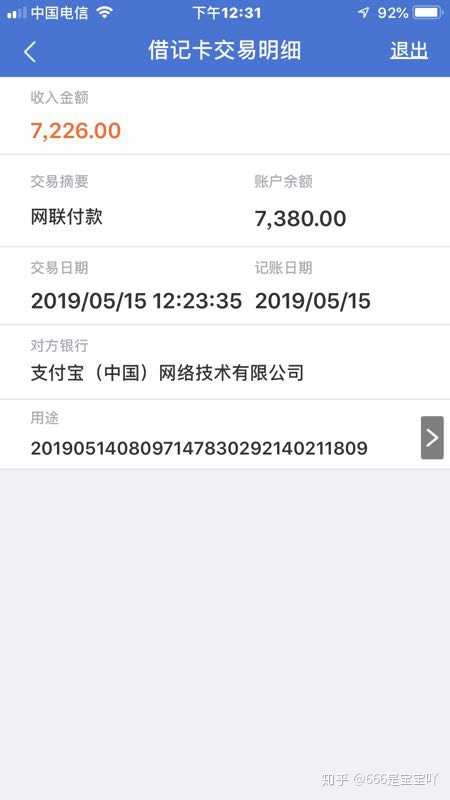 银行多给了一万多块,该不该退?