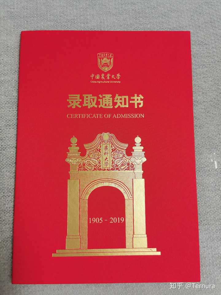 19本科生 好像我们这一届刚换了新的录取通知书 我觉得还是挺好看的