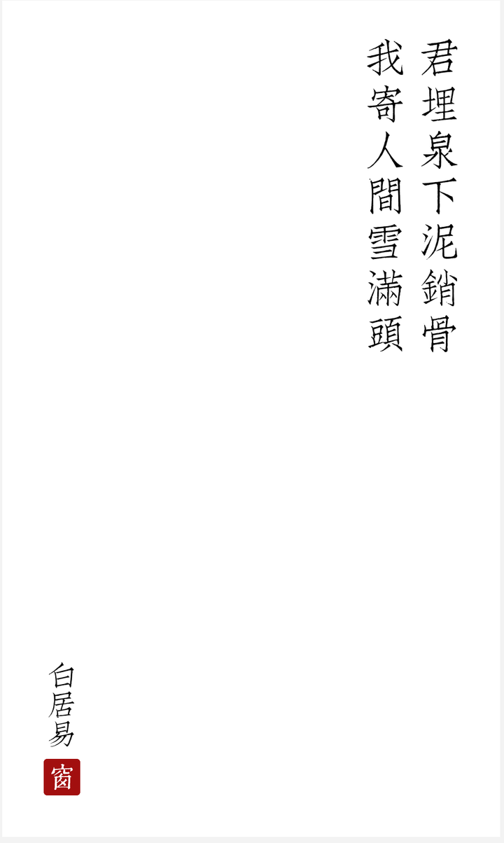 平生不会相思,才会相思,便害相思.