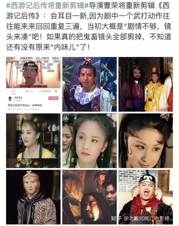 如何评价《西游记后传》这部电视剧?