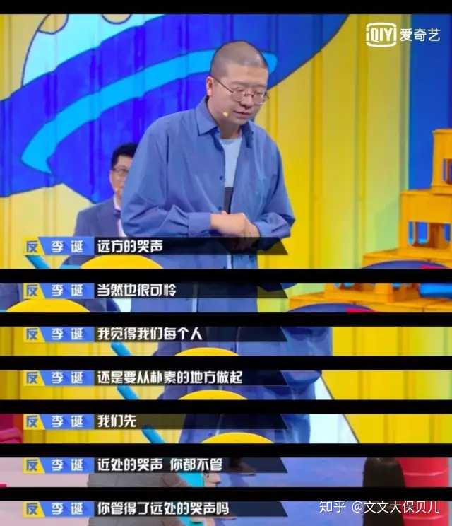 如何看待李诞在奇葩说(救画还是猫)中的观点?