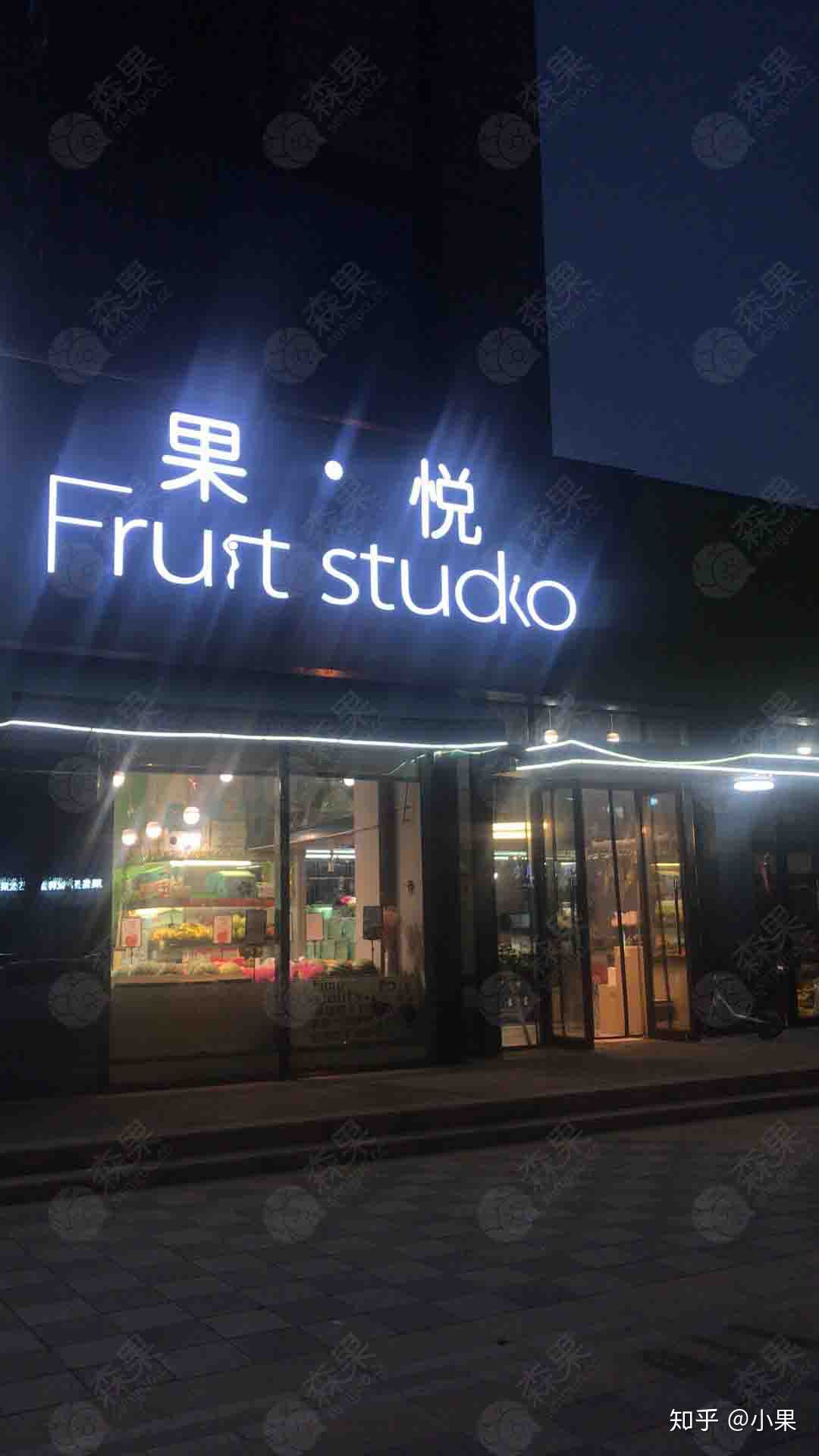 好看的门牌亮瞎眼~精品水果花店,二楼是休闲区,网罗世间所有美好