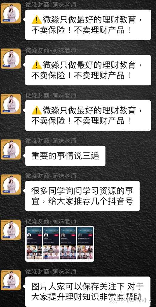 微淼商学院的进阶课7000元报名费,是否会物有所值?