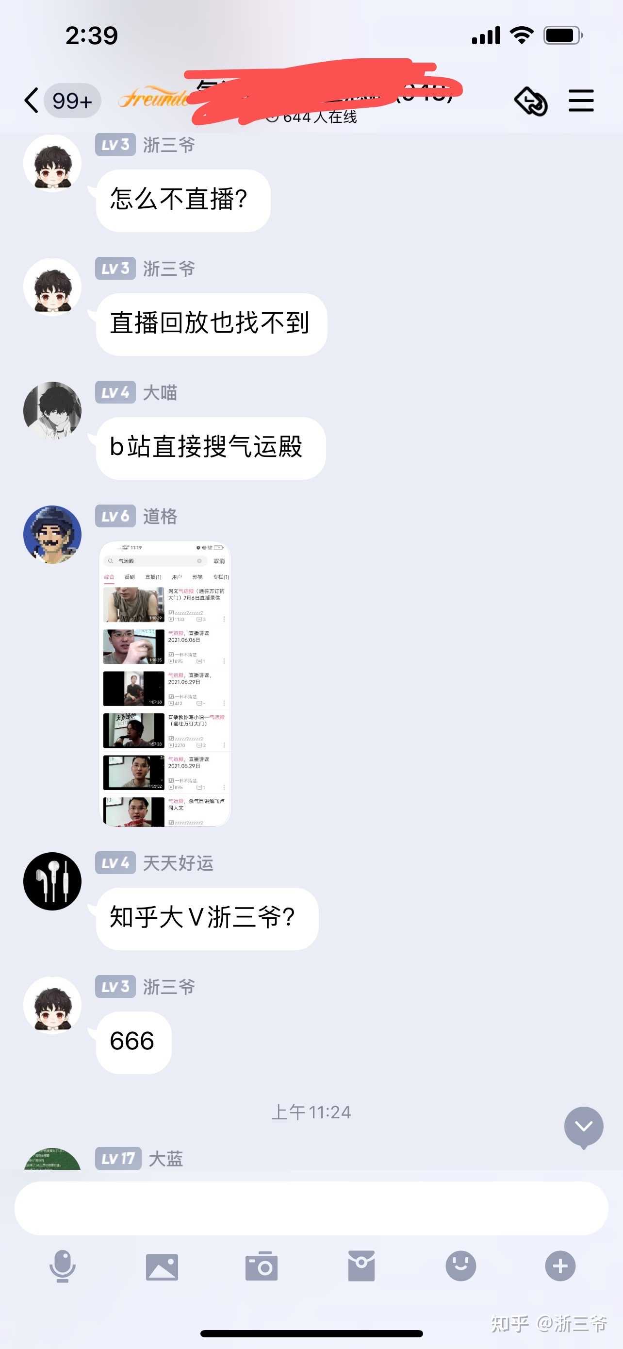 浙三爷 的想法: 今天一整天就注定糟糕没好事发生是吗