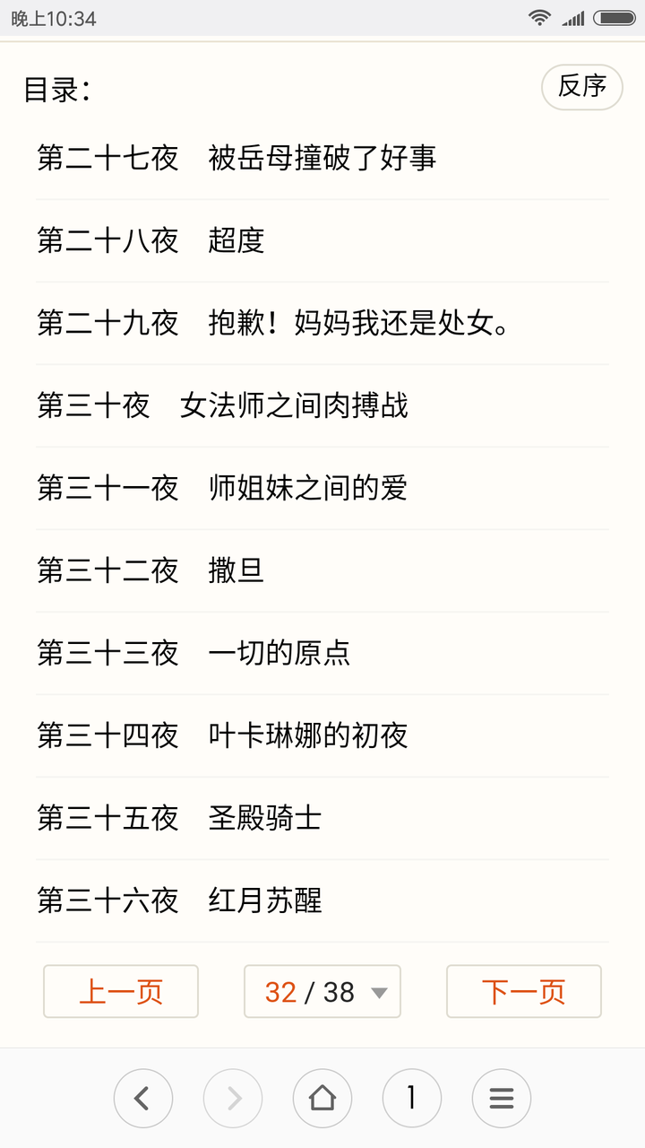 单票 票 票据 屏幕截图 软件窗口截图 720_1280 竖版 竖屏