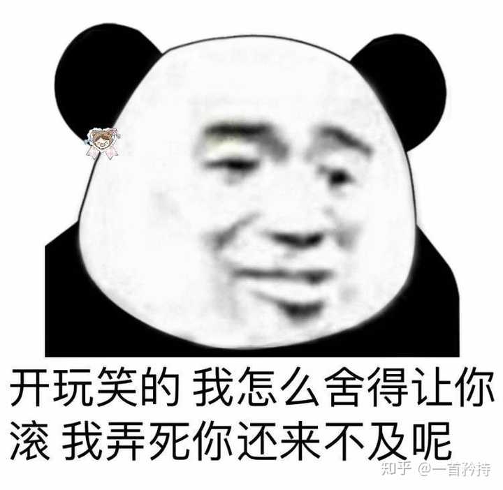 有没有一个万能表情包可以回复所有问题?