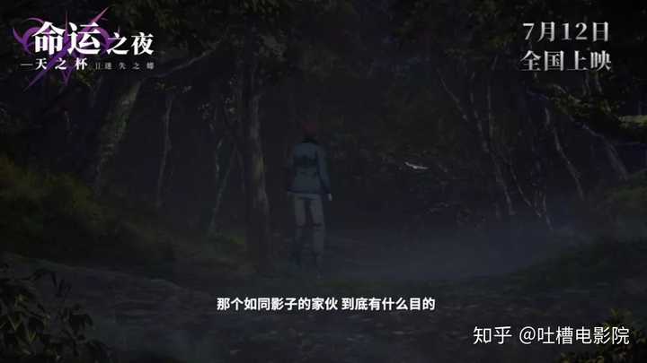 如何评价《命运之夜——天之杯2:迷失之蝶》? - 知乎