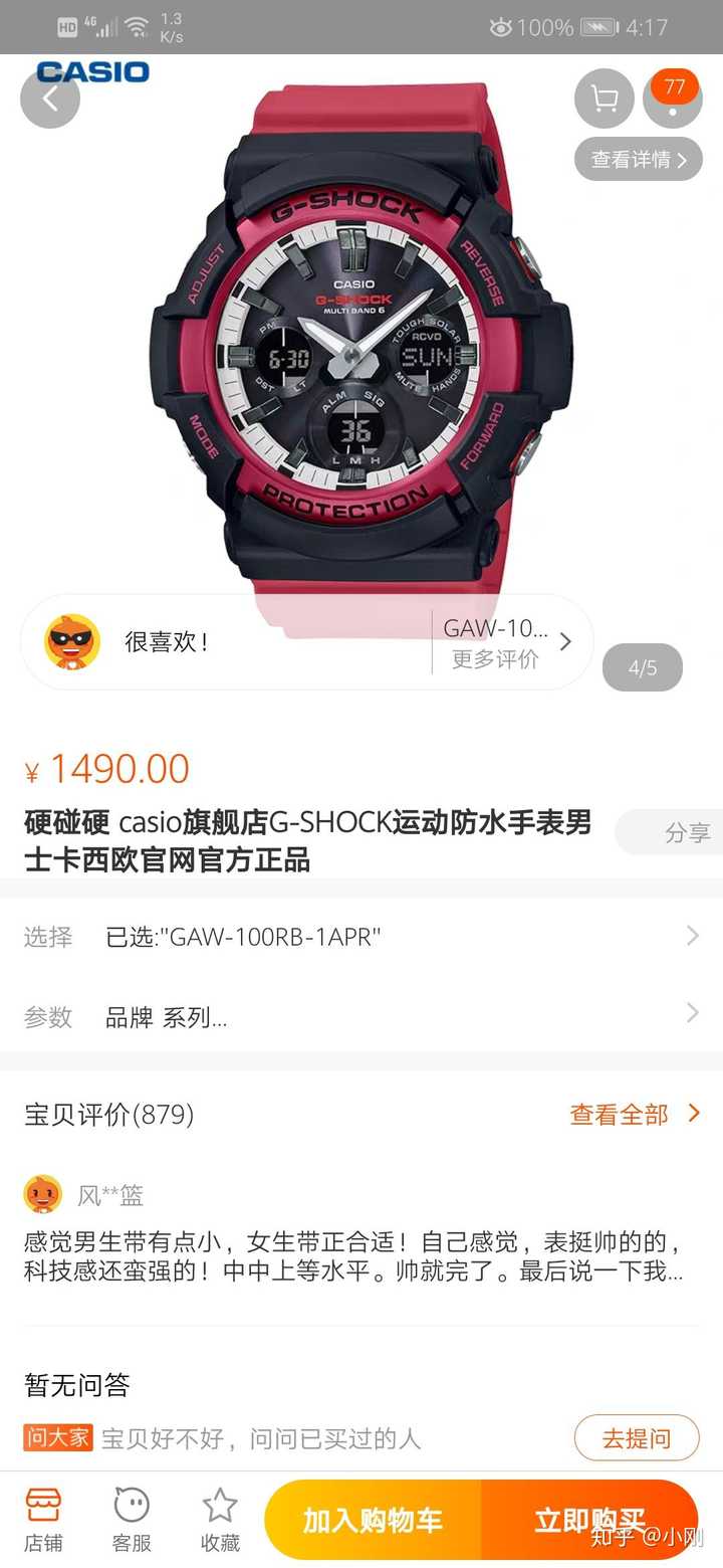 求大佬推荐卡西欧g-shock系列红色的表,不在意价钱?