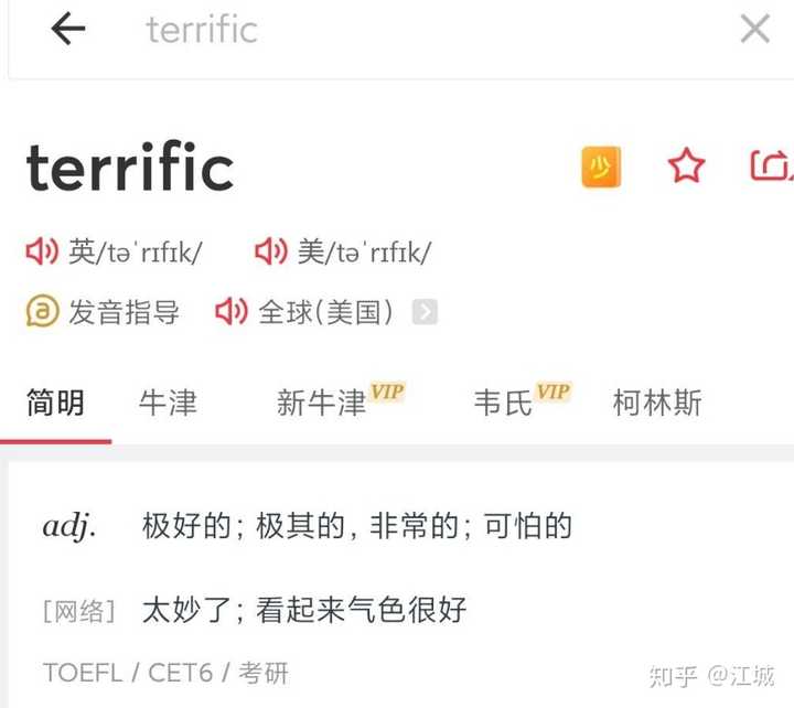 为什么terrible和horrible都是贬义词,到了terrific就