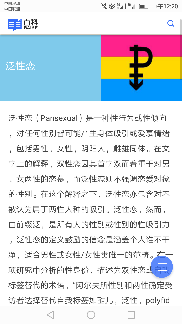 谢邀 类似的问题也回答过 可以说性取向什么的不需要刻意区别 但是