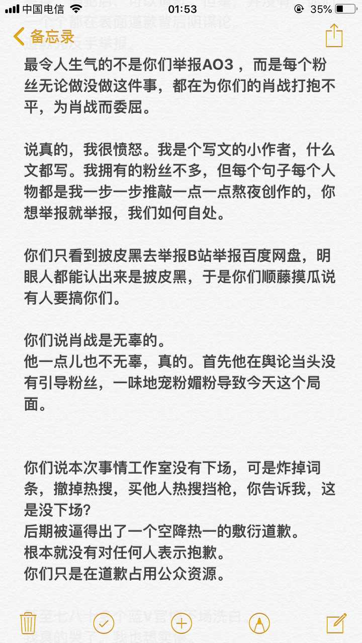 经过关于肖战同人文的风波后,各方会如何?