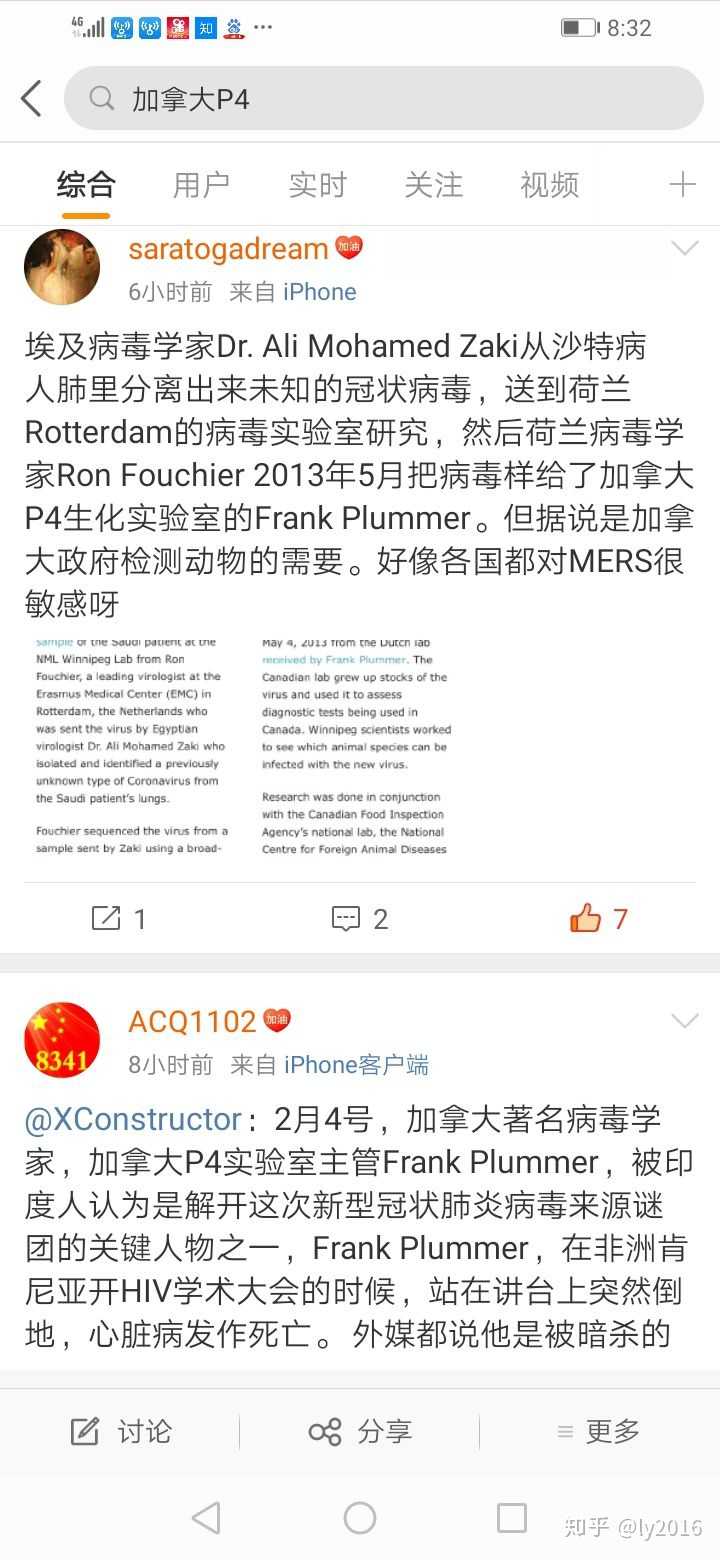 如何看待加拿大情报部门将知名华裔病毒学家邱香果带离加拿大国家微