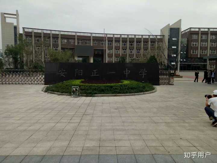 在安阳正一中学就读是一种怎样的体验?