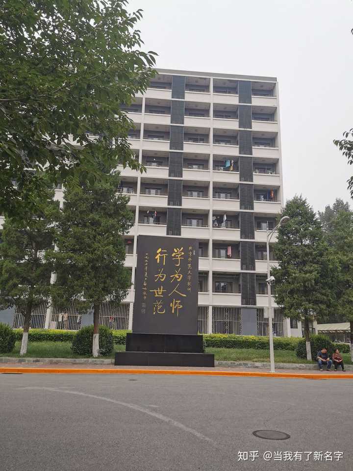 华东师范大学和北京师范大学哪个好?