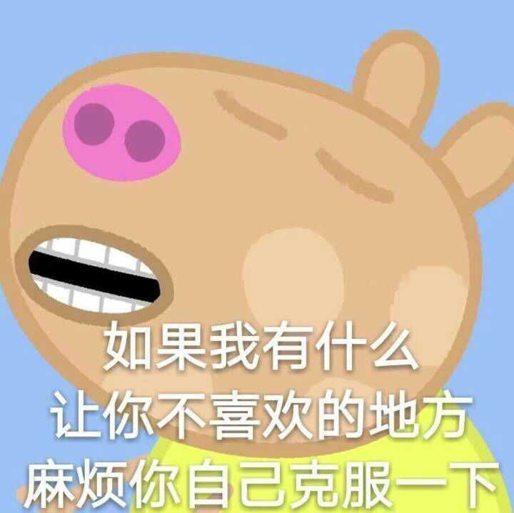 我当时很囧,脑子一转,回了一嘴,那是你有少女心想得到这一层,我又没