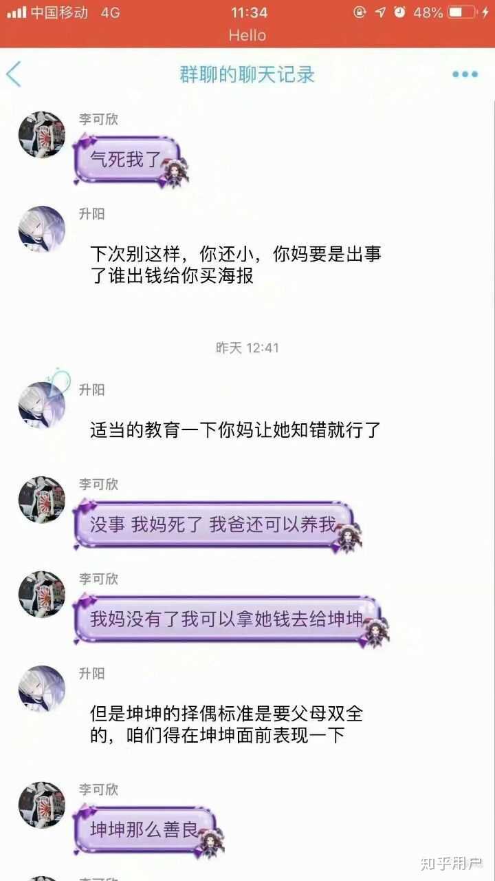 其实不然,这极大可能是蔡徐坤黑粉的 反串黑 随便弄些聊天记录然后发