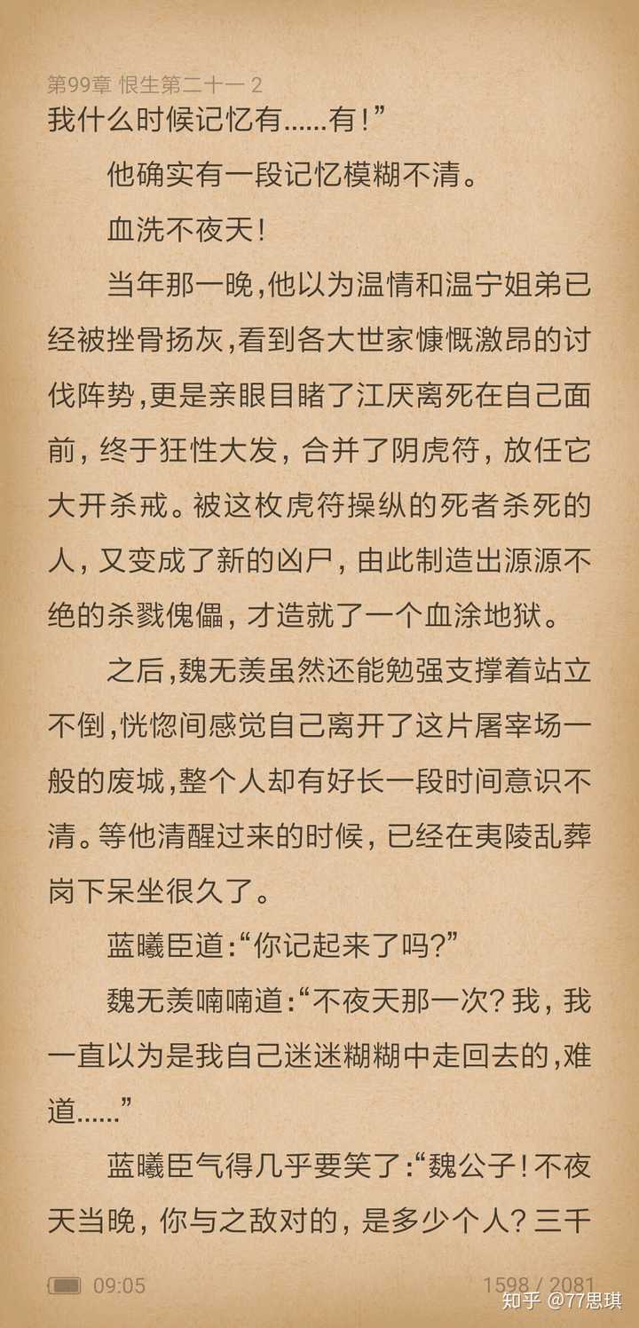 从他之前陆陆续续的表示以及在百凤山围猎的时候偷吻魏无羡的时候就不