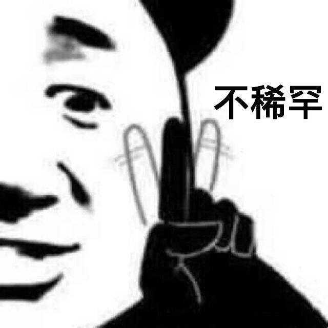 天天发沙雕表情包的人都找不到女朋友吗?