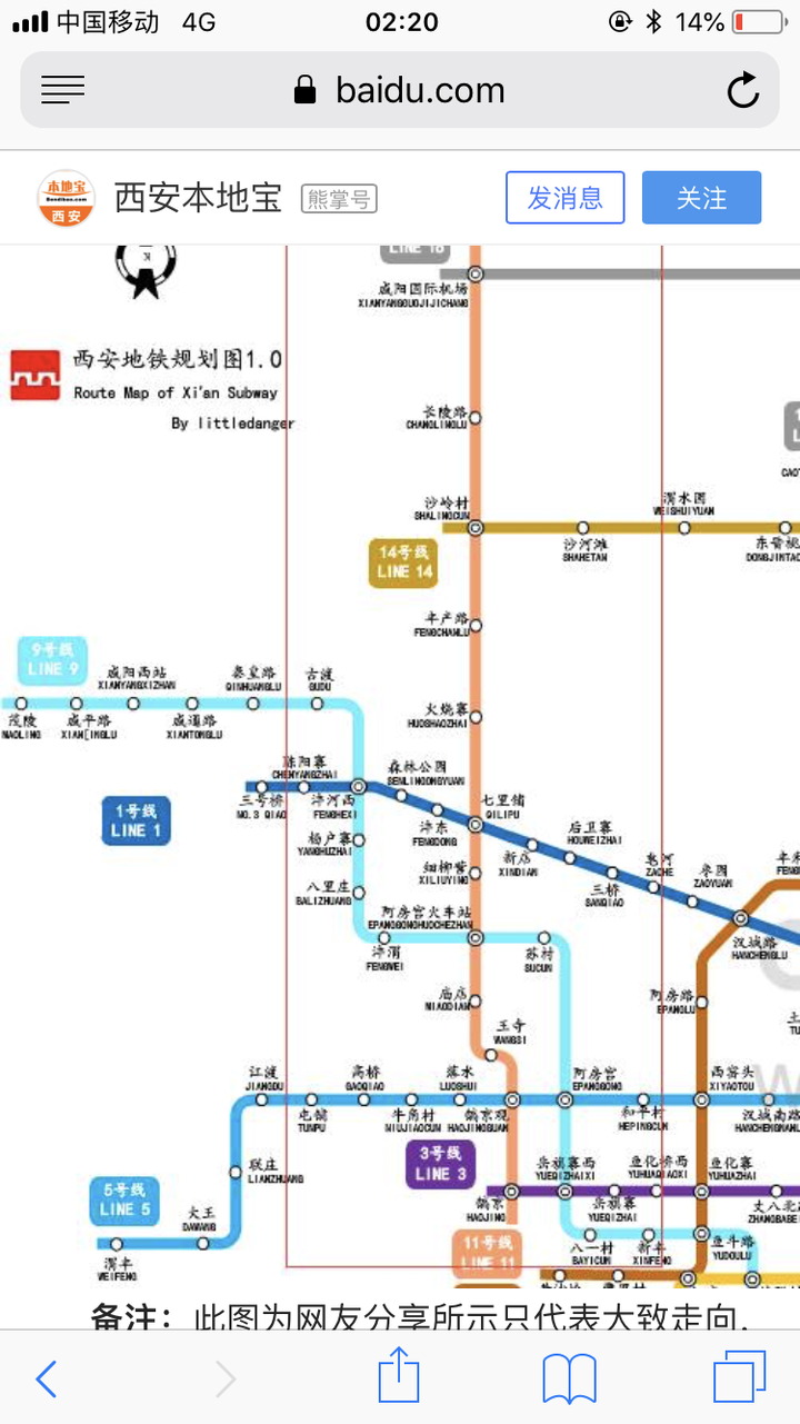 西安地铁11号线线路图哪有哇