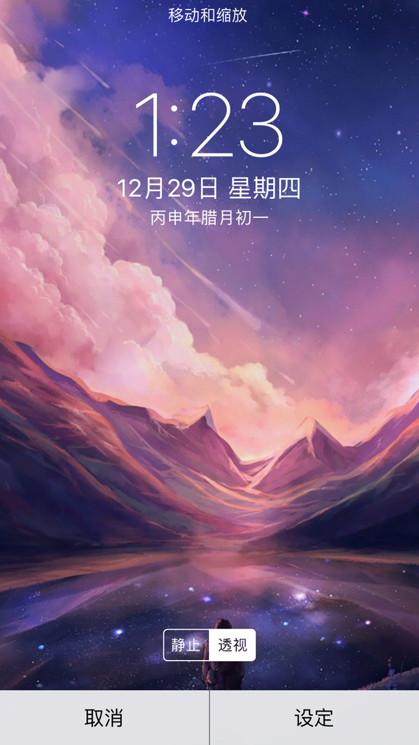 iphone设置壁纸可以选择  "透视",设置后,就可以实现背景动的效果了