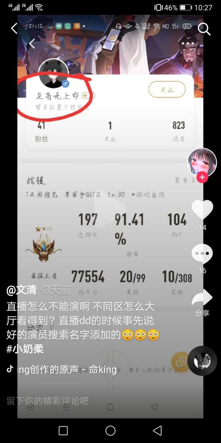 如何看待命king与小奶柔的一局游戏中小奶柔的行为与发言?