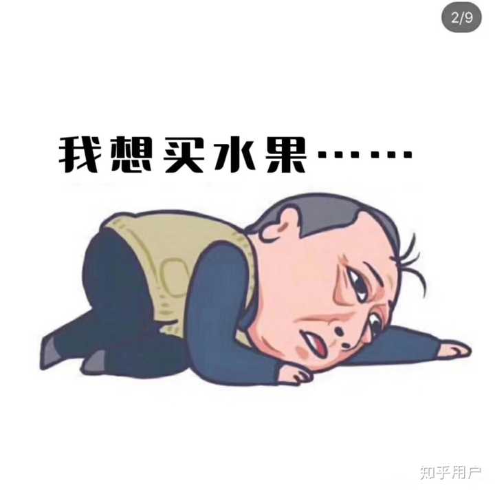 特别爱吃水果是一种怎样的体验?