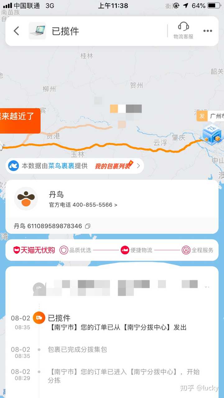 如何评价新成立的丹鸟快递?
