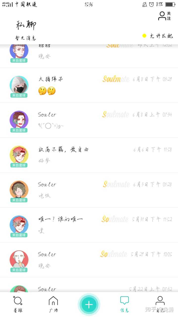 如何评价社交 app「soul」?