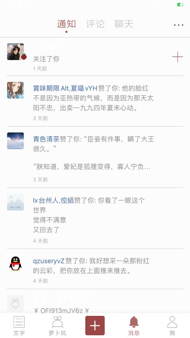 有没有推荐的类似一言的书摘编辑app,希望优质一点,谢谢!