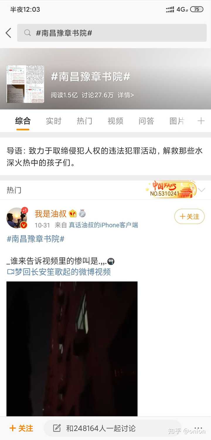 豫章书院志愿者被死亡威胁#其真相始末是什么?