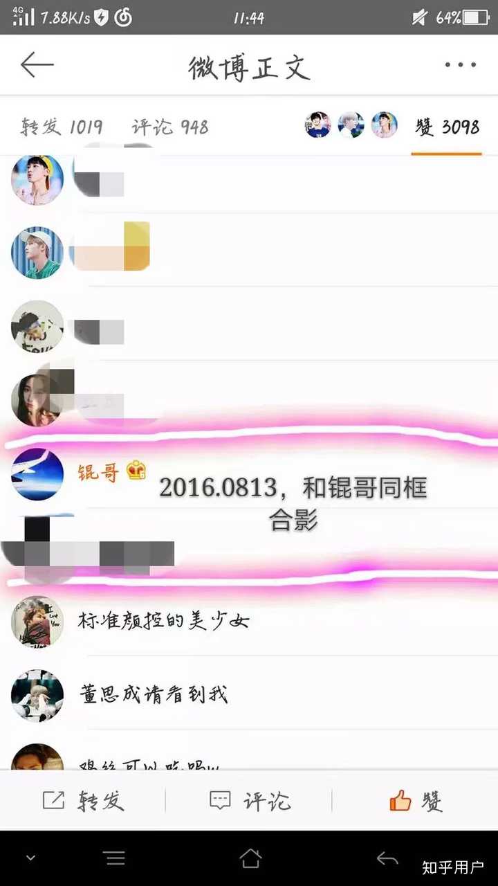 只是纯粹觉得好可爱科科科 2016年nct u 这个是跟何楷成的聊天记录