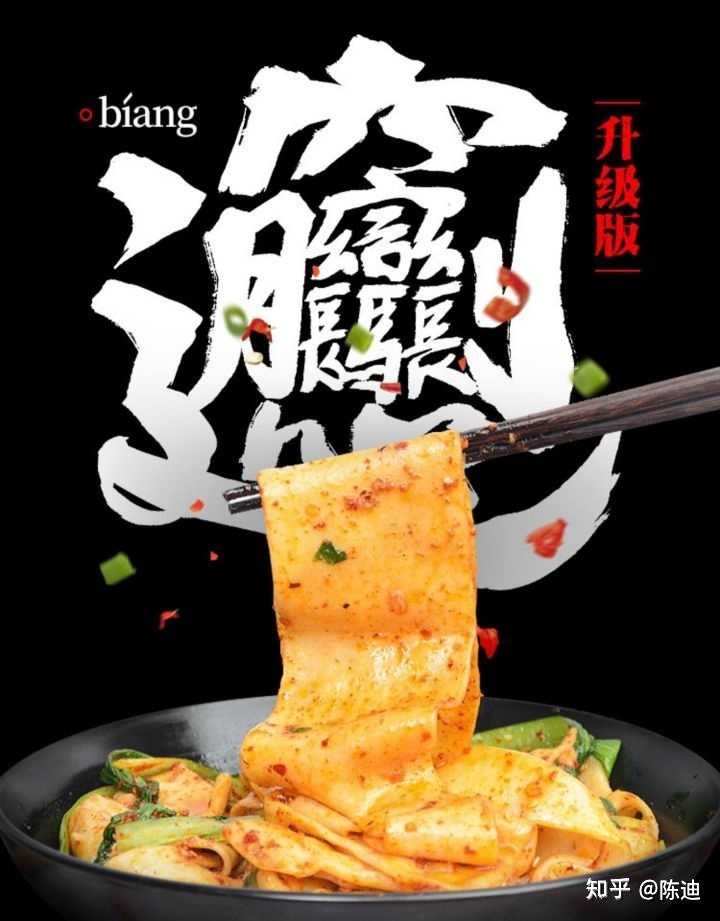 biang复制陕西,陕西biangbiang面 良呈美的陕西biangbiang面 哦它还是2019全球方便面排名前十