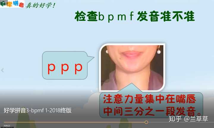 为什么普通话语音「bo / po / mo / fo」的拼音韵母是