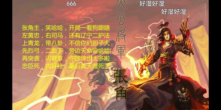 三国杀如何克制界张角