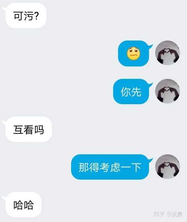 qq扩列为什么总问污吗?