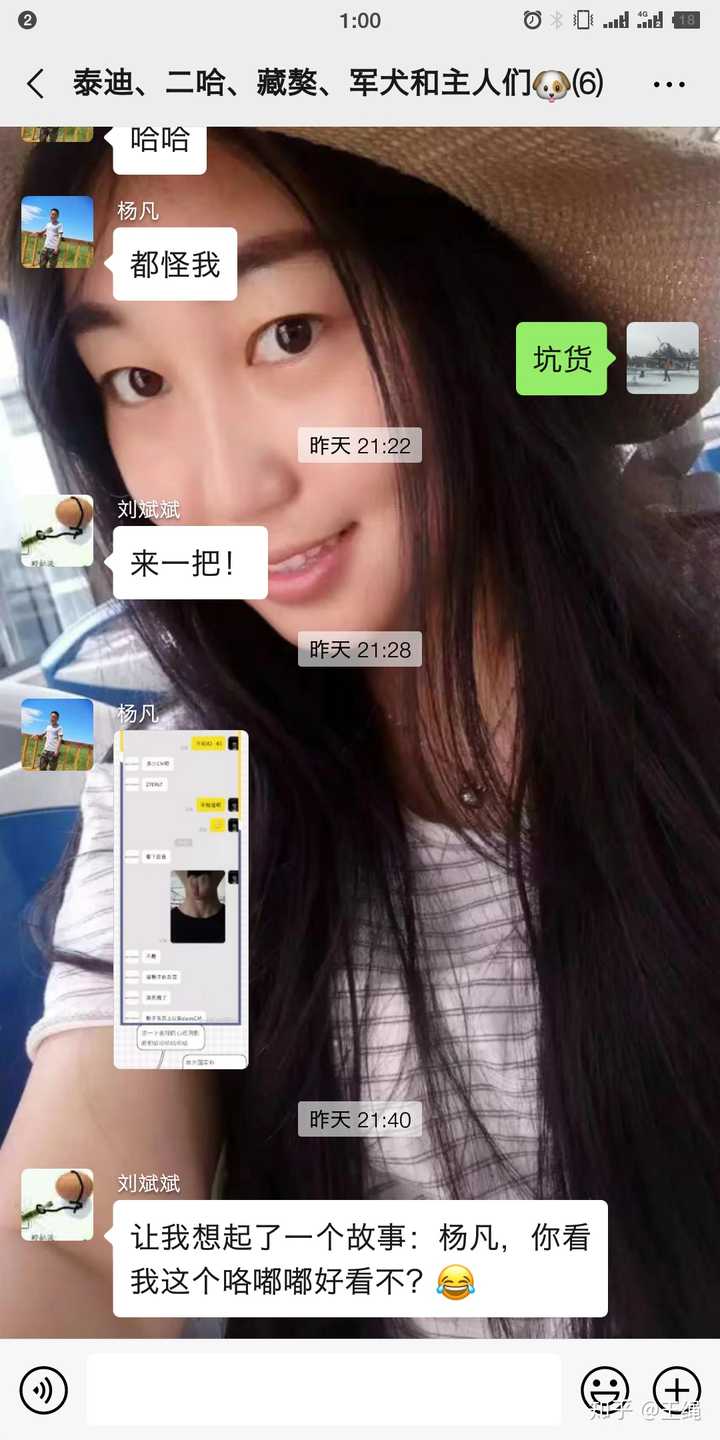 你的宿舍群群名叫什么?