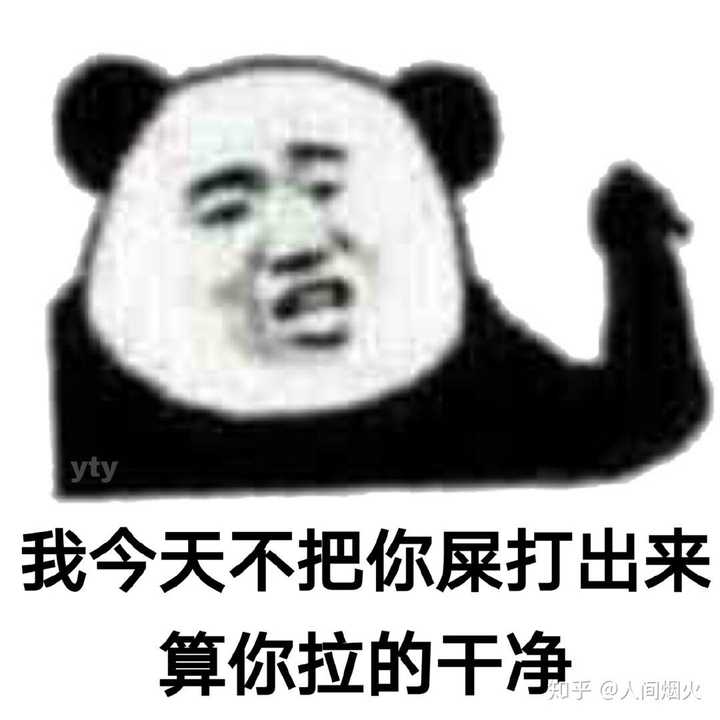 有没有打人的沙雕表情包,看起来超凶?