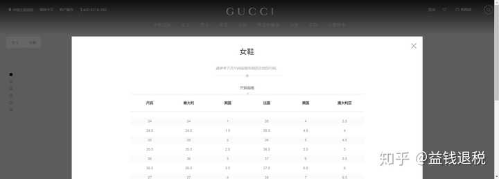 gucci中国官网上的鞋码是uk的还是us的