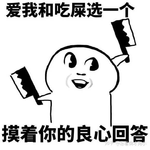 有哪些适合怼男朋友的表情包?