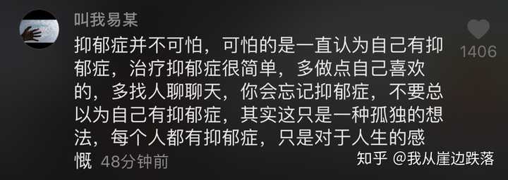 如何评价b站up主翔翔大作战"确诊"抑郁症?