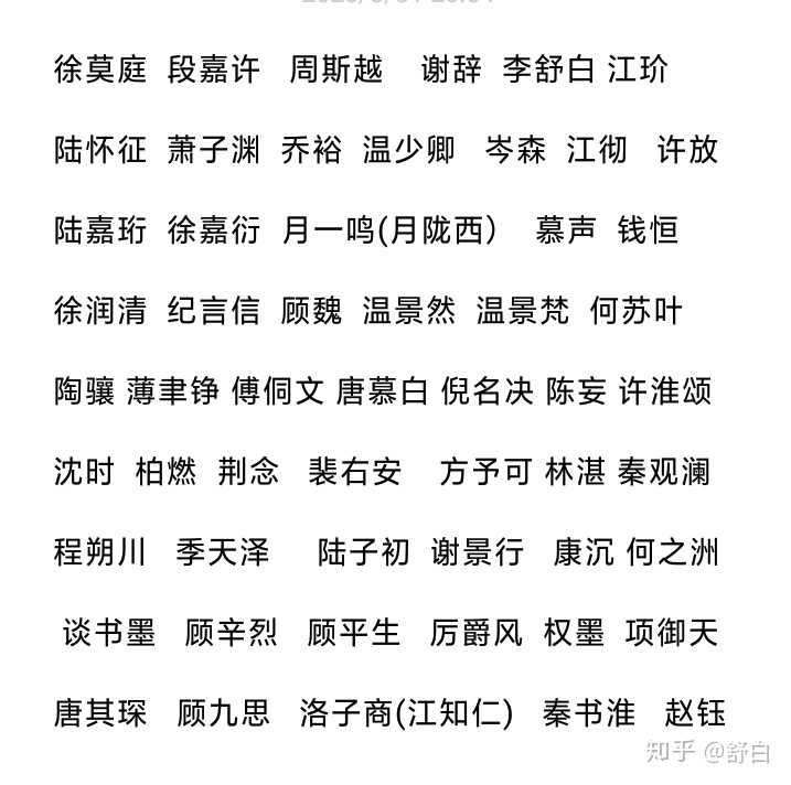 耳东兔子的暗格里的秘密,周斯越我永远爱!周少爷的彼方尚有荣光在!
