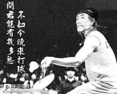 有没有关于羽毛球的表情包?