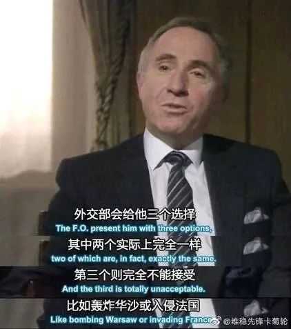 英剧《是,大臣》《是,首相》中有哪些细思恐极的细节?