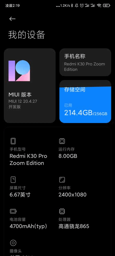 如何评价 4 月 27 日发布的 miui12?有什么优点和不足