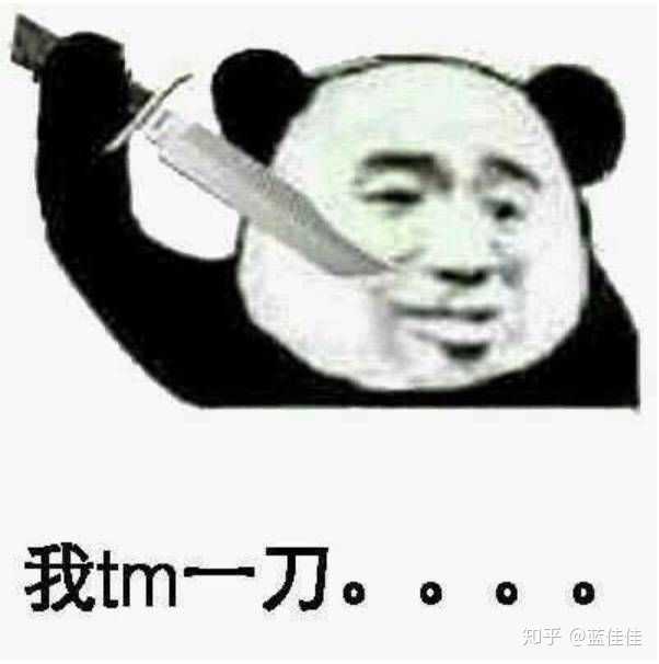 有没有能怼死人的表情包?谢谢各位大佬们!