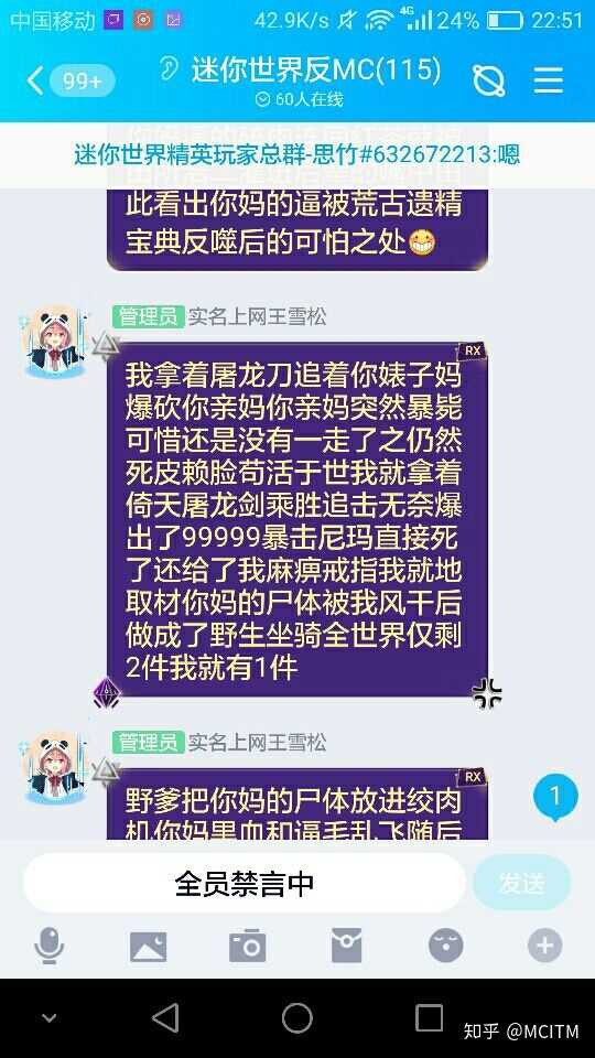 如何看待5月份迷你世界下架后,各大应用商店中mc遭迷你玩家恶意差评?