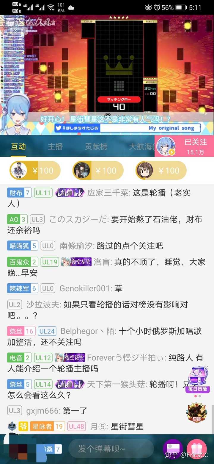 如何看待星街彗星于3月1日的直播中勇夺全球第二?