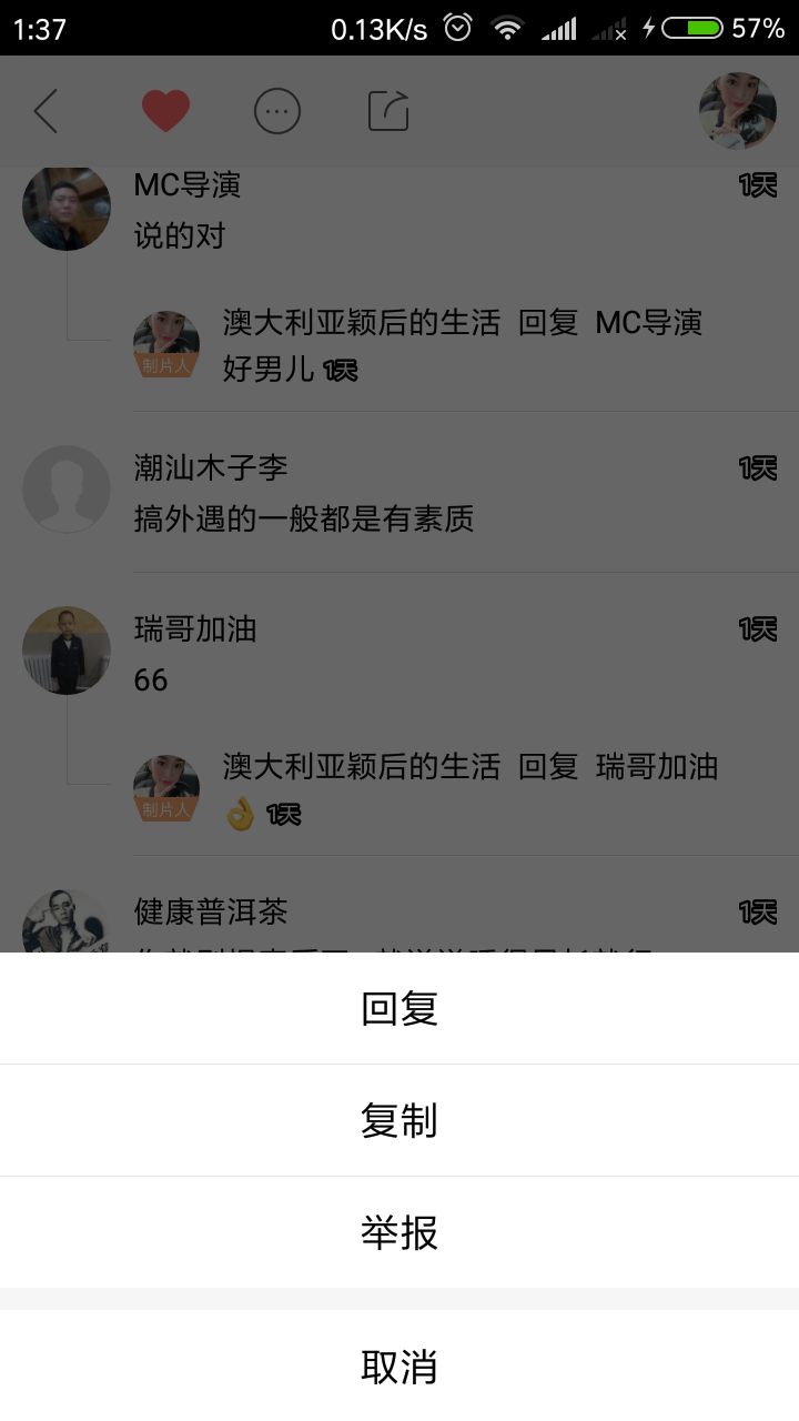 如何一句话高冷评论快手这个app?