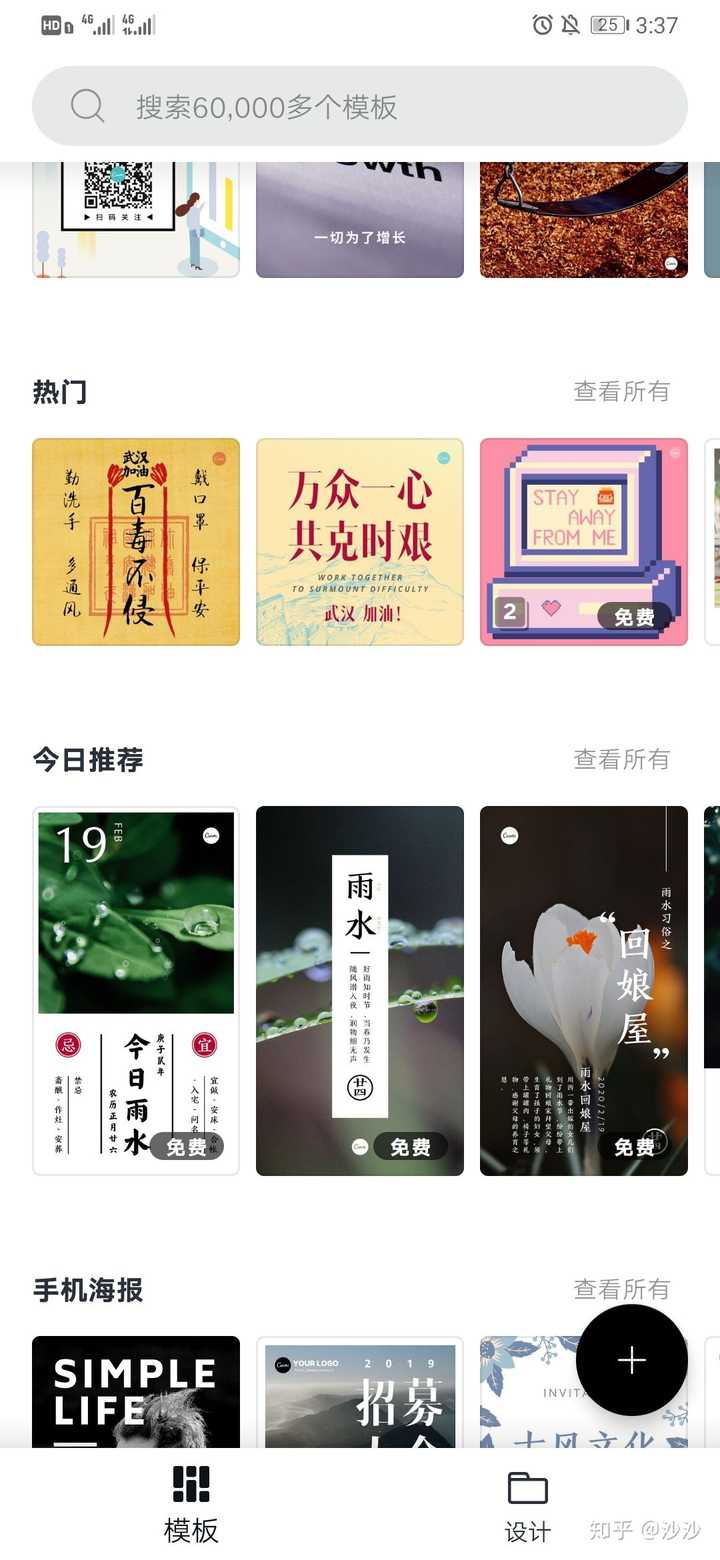 做微商有哪些好用的软件吗?