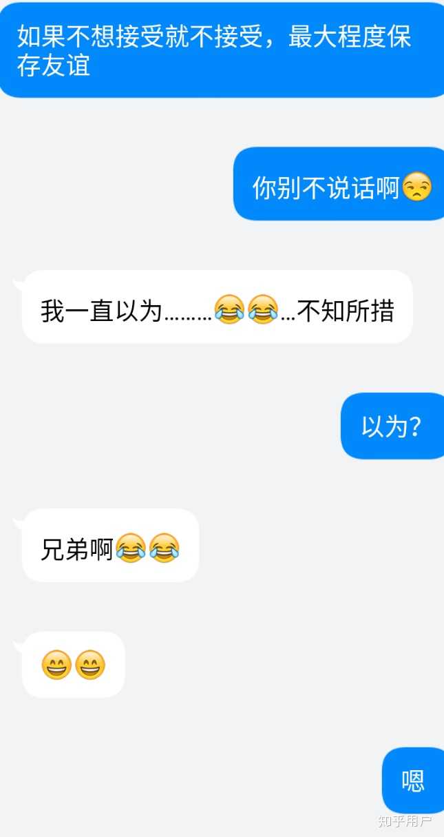 女生向男生告白被拒绝是什么感觉?